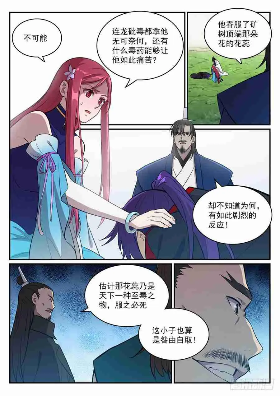 百炼成神第二季在线观看完整版动漫漫画,第415话 机缘巧合4图