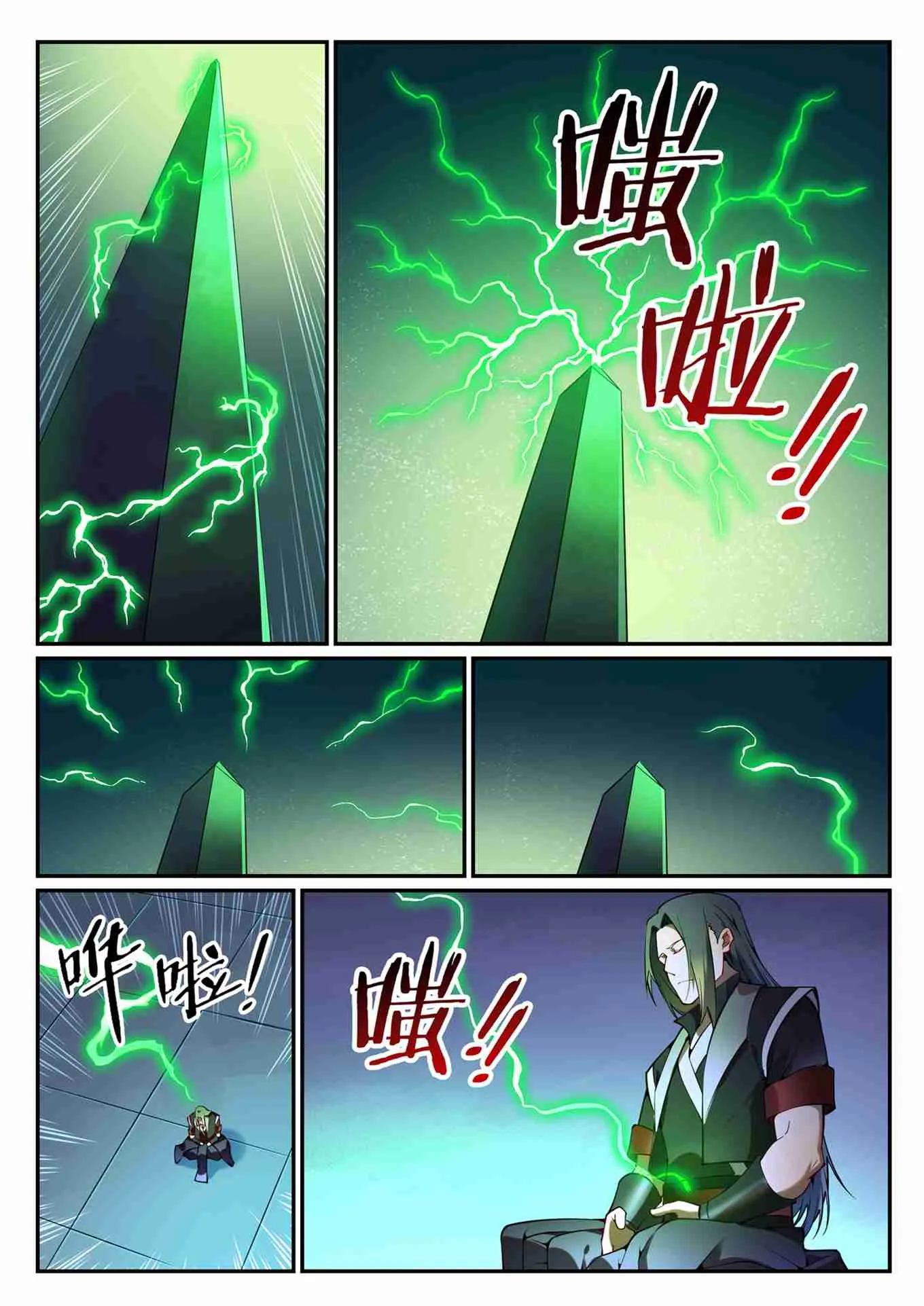 百炼成神漫画漫画,第752话 祖岩之地4图