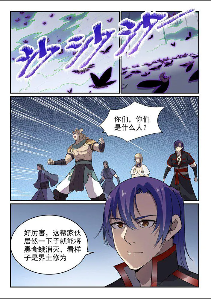 百炼成神小说全集免费阅读漫画,第543话 为人作嫁2图