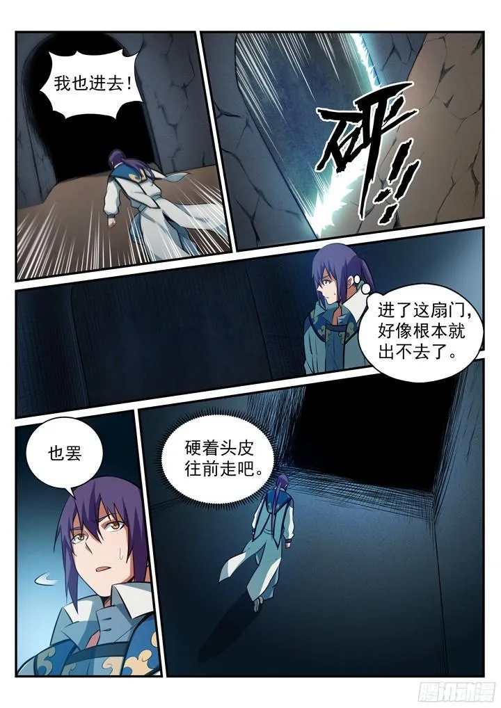 百炼成神第二季在线观看完整版动漫漫画,第201话 药园寻宝4图