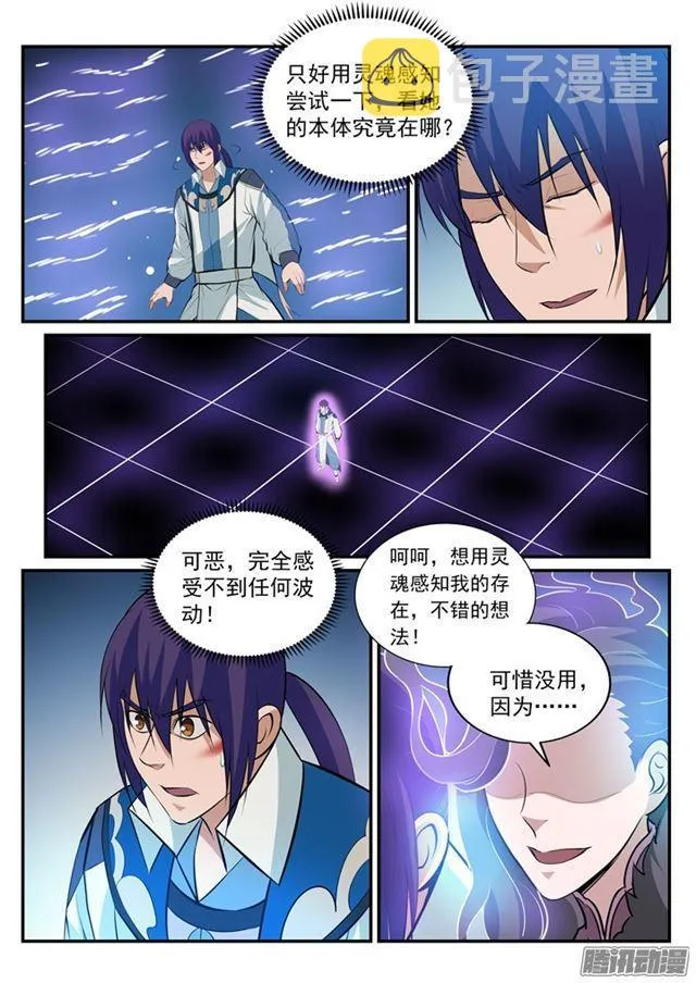 百炼成神漫画漫画,第186话 空间节点3图