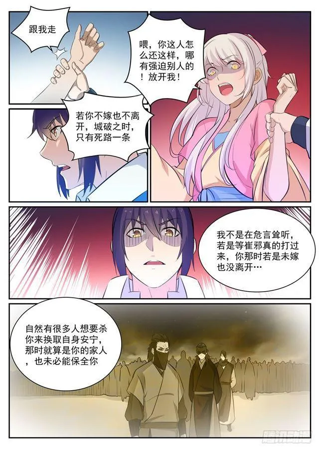 百炼成神免费听全集漫画,第307话 威逼利诱2图