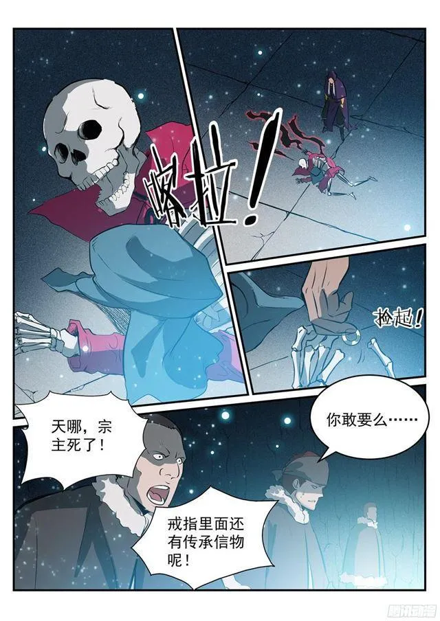 百炼成神小说全集免费阅读漫画,第206话 天降灾厄1图