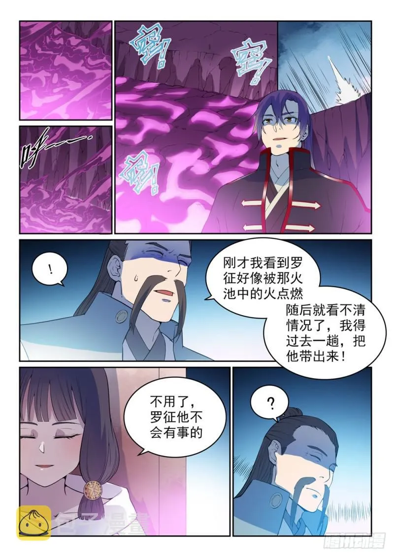 百炼成神漫画漫画,第522话 不灭玄火1图