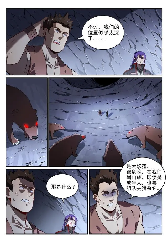 百炼成神第二季在线观看完整版动漫漫画,第734话 巨石测试5图