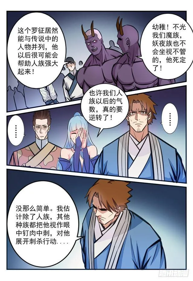 百炼成神小说全集免费阅读漫画,第247话 终极关卡5图