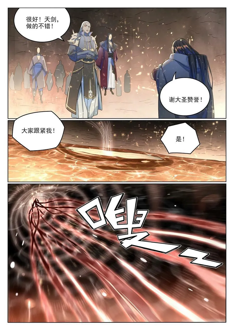 百炼成神第二季在线观看完整版动漫漫画,第1037话 闻风而动3图