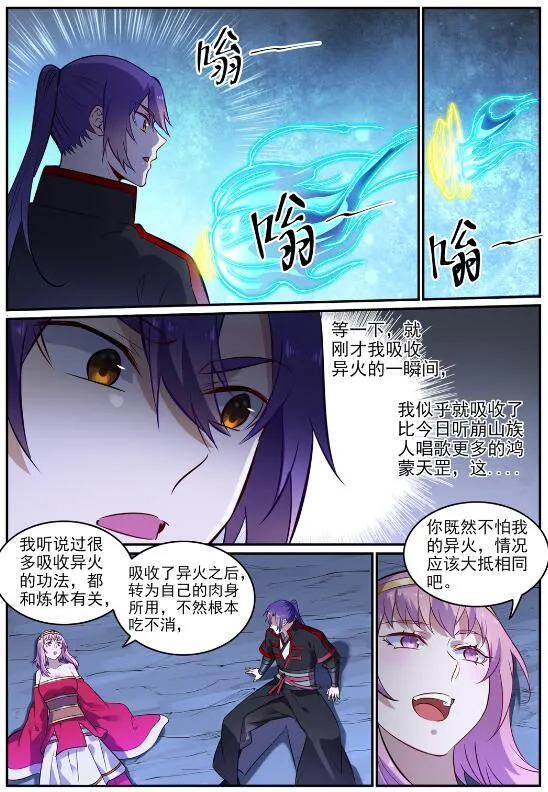 百炼成神第二季在线观看完整版动漫漫画,第724话 互惠互利2图