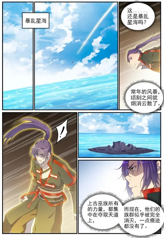 百炼成神第二季在线观看完整版动漫漫画,第714话 烟消云散1图