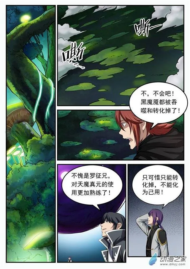 百炼成神免费听全集漫画,第102话 化害为利1图