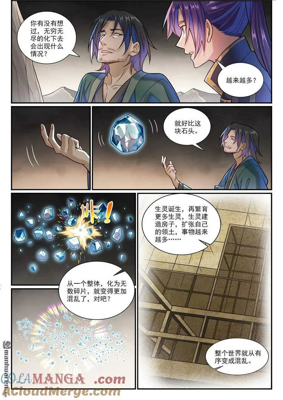 百炼成神漫画漫画,第1191回 終焉之道2图