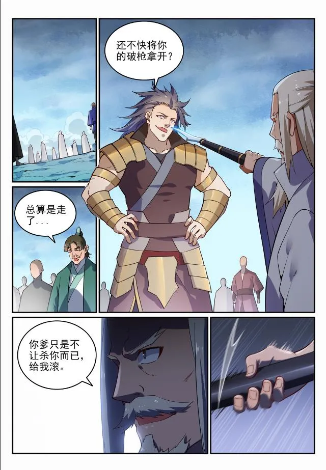 百炼成神免费听全集漫画,第718话 圣人门徒5图