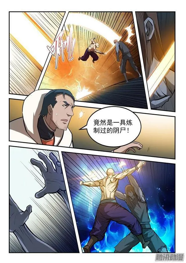 百炼成神小说全集免费阅读漫画,第199话 甬道阴尸4图