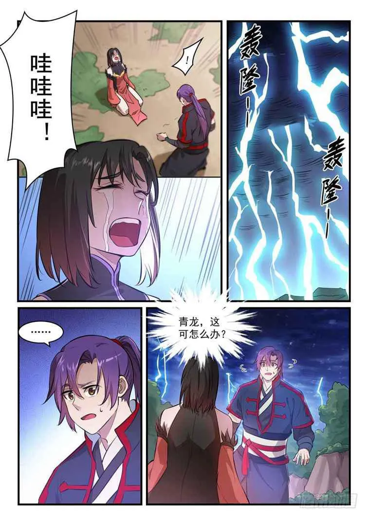 百炼成神第二季在线观看完整版动漫漫画,第431话 鸠占鹊巢2图