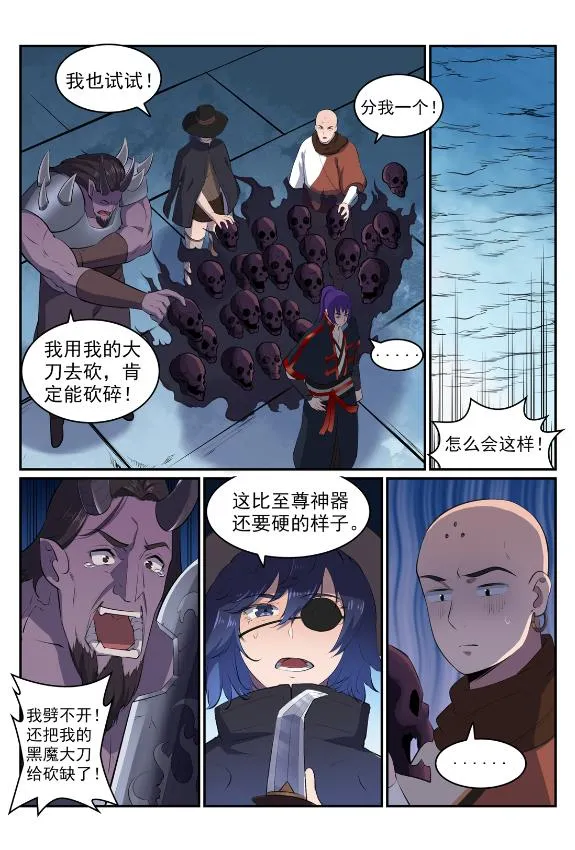 百炼成神免费听全集漫画,第607话 致命袭击5图