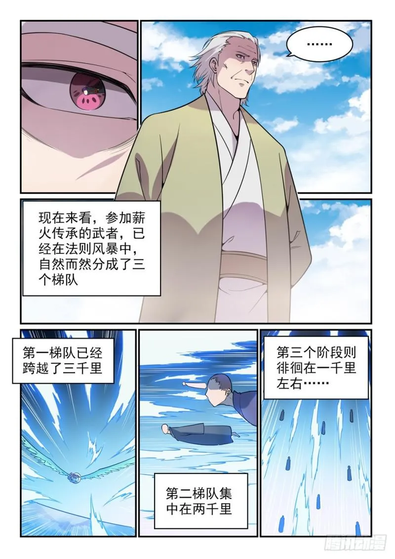 百炼成神第二季在线观看完整版动漫漫画,第519话 稍胜一筹5图