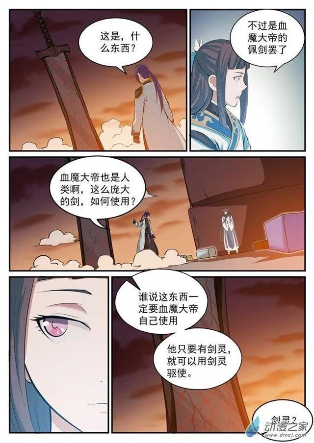 百炼成神小说全集免费阅读漫画,第112话 剑灵御剑4图