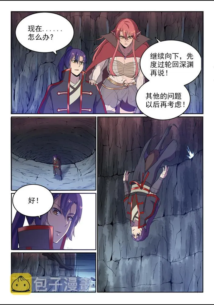 百炼成神小说全集免费阅读漫画,第550话 快马加鞭2图