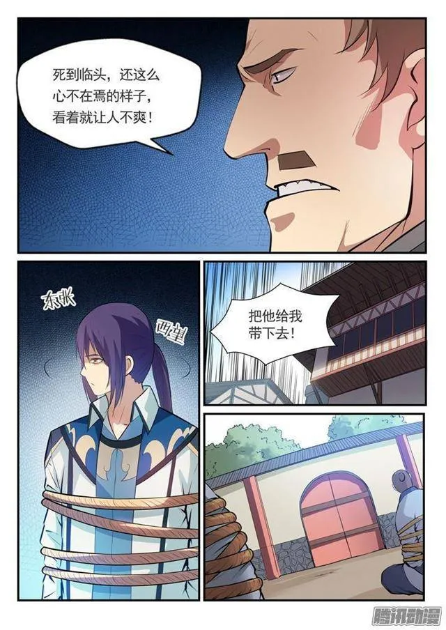 百炼成神漫画漫画,第131话 飞来横祸3图