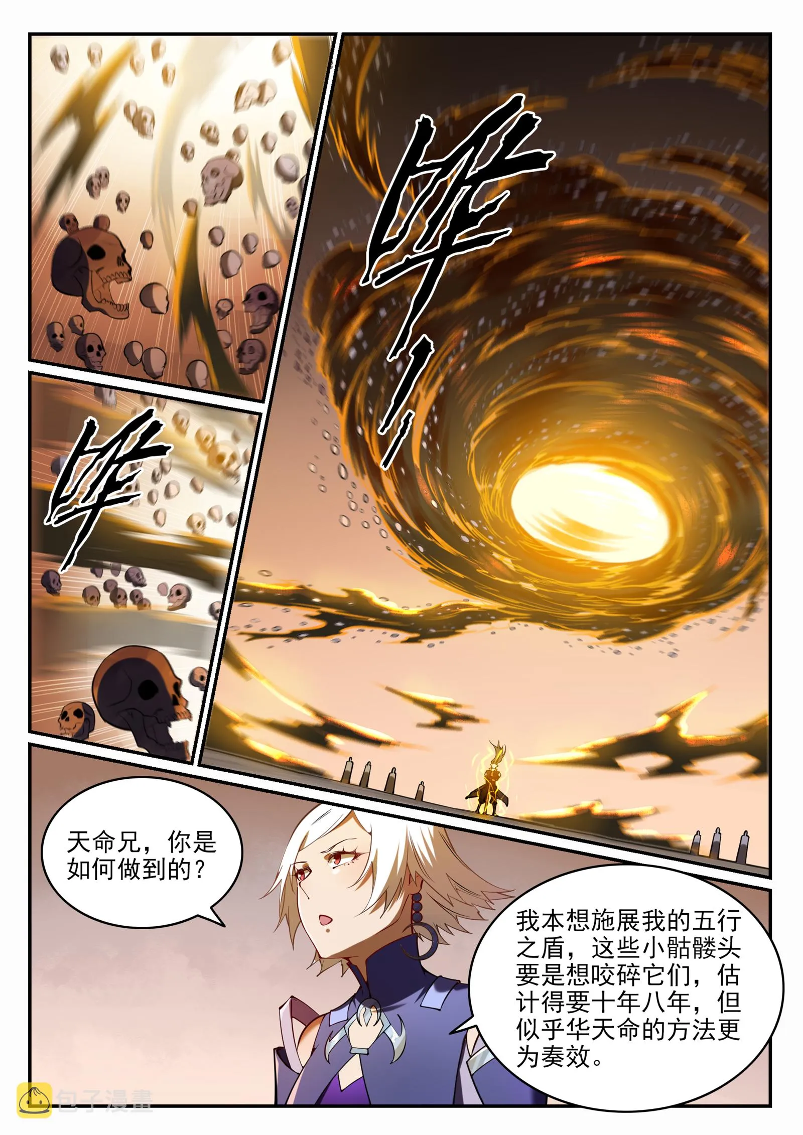 百炼成神漫画漫画,第706话 天降神兵2图