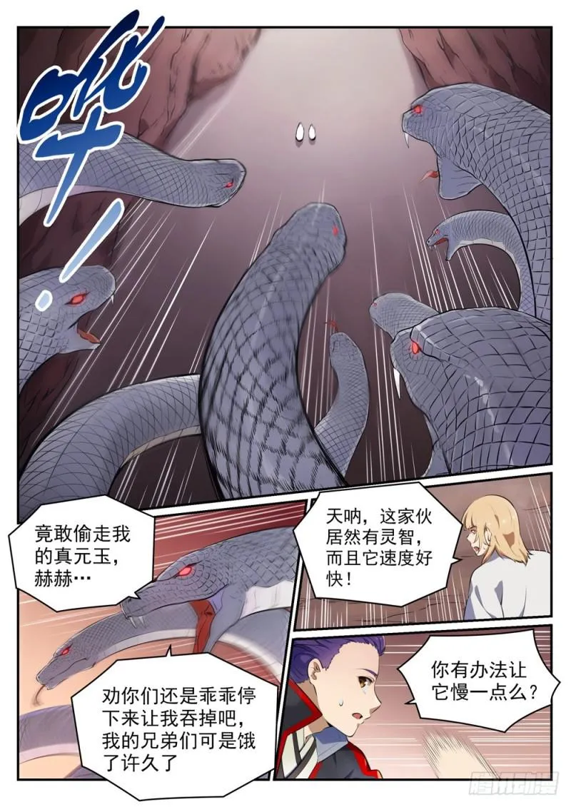 百炼成神小说全集免费阅读漫画,第494话 为非作歹3图