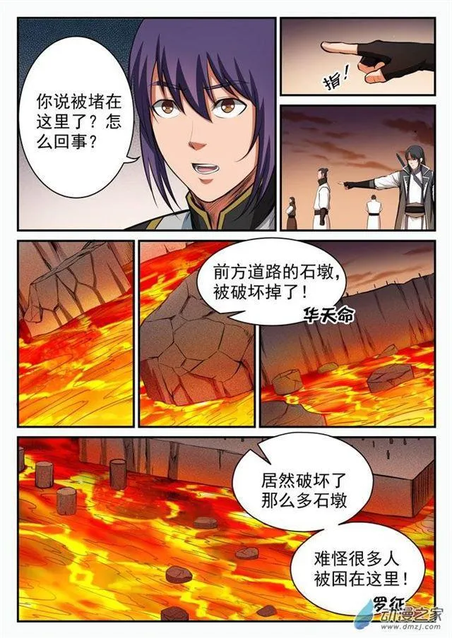 百炼成神漫画漫画,第96话 断头死路3图