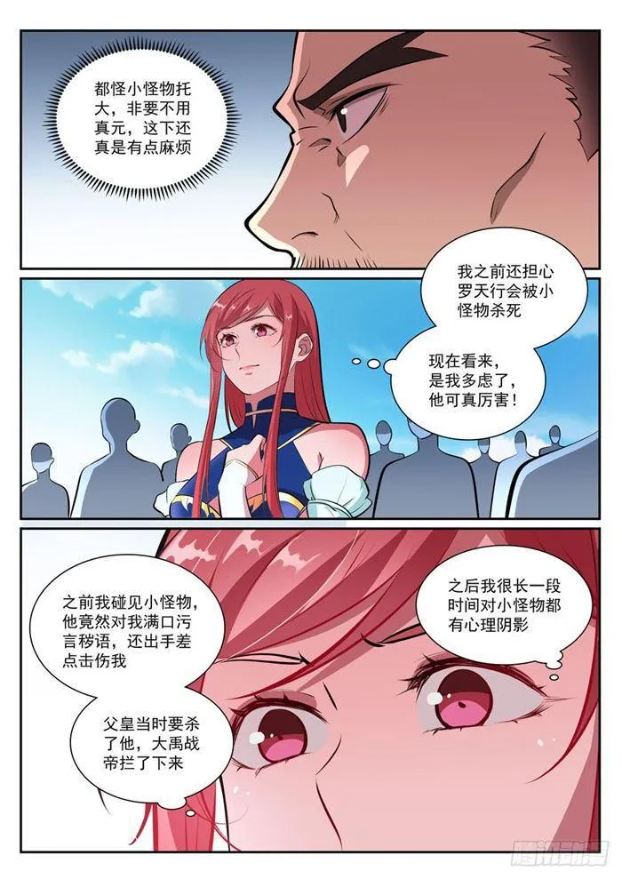 百炼成神漫画漫画,第389话 死缠烂打2图