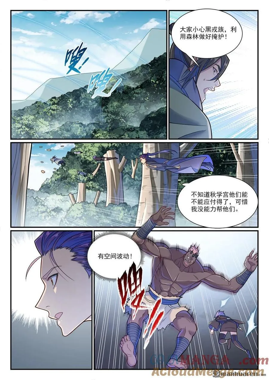 百炼成神小说全集免费阅读漫画,第1153回 穷途末路4图