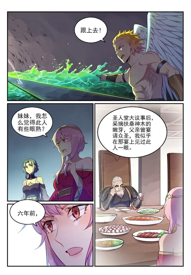 百炼成神小说全集免费阅读漫画,第755话 千锤百炼1图