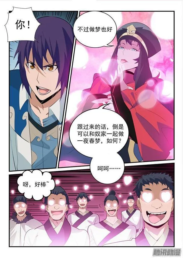 百炼成神小说全集免费阅读漫画,第149话 众矢之的5图