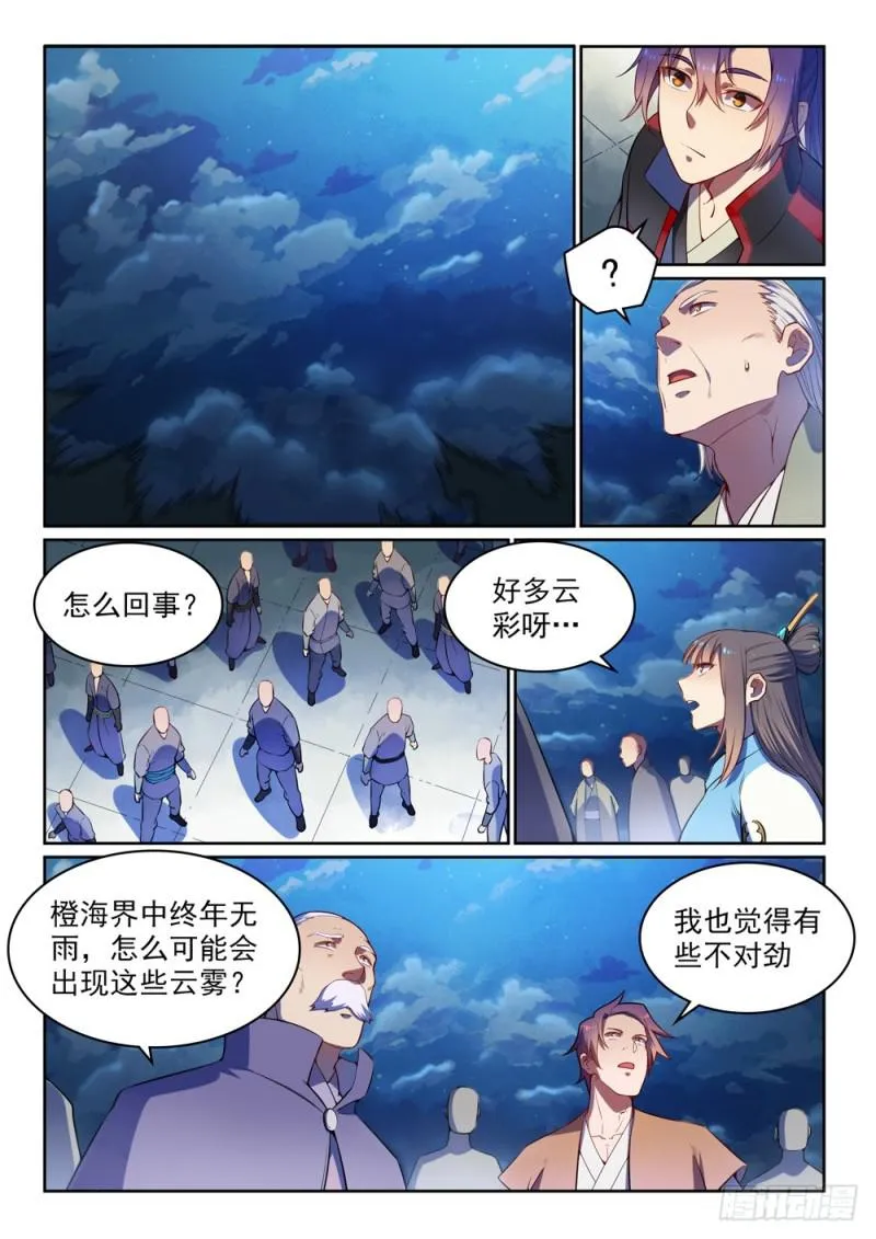 百炼成神漫画漫画,第530话 扶摇直上4图