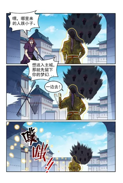 百炼成神免费听全集漫画,第603话 孤立无援4图