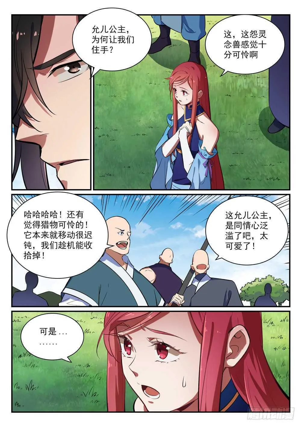 百炼成神漫画,第401话 盘根错节2图