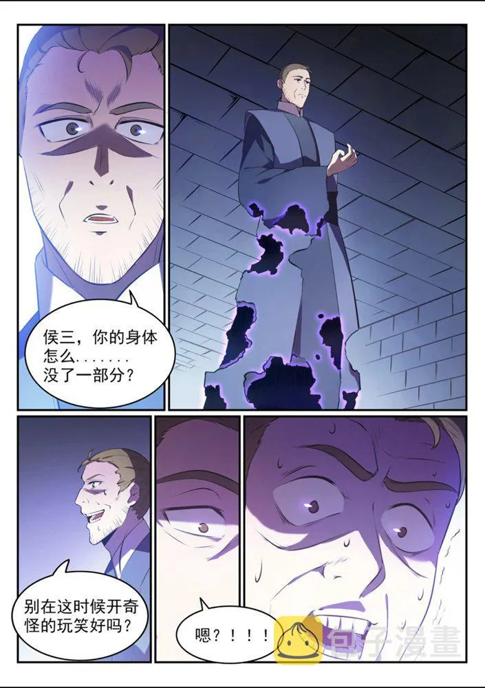 百炼成神小说全集免费阅读漫画,第542话 束手无策4图