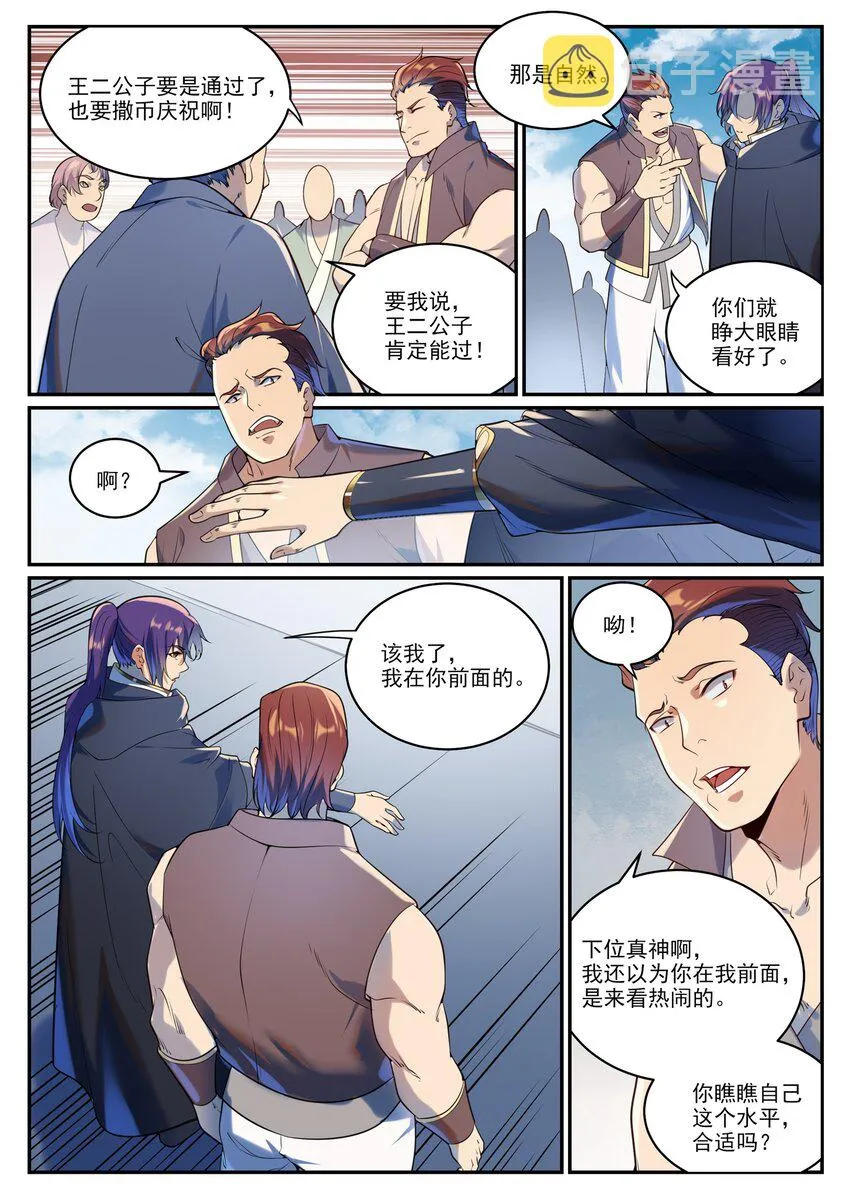 百炼成神漫画漫画,第937话 真意灵剑2图