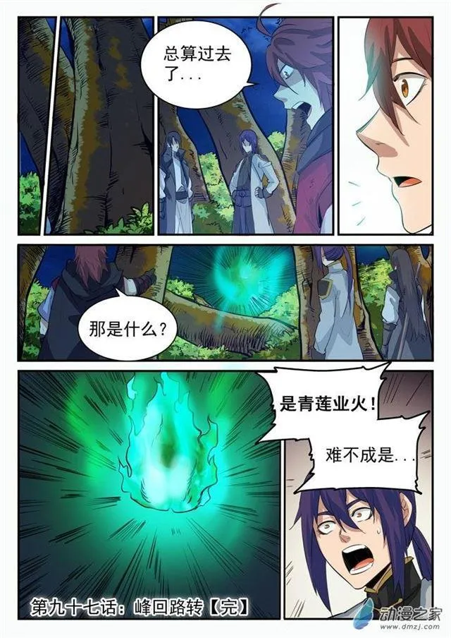 百炼成神第二季在线观看完整版动漫漫画,第97话 峰回路转2图