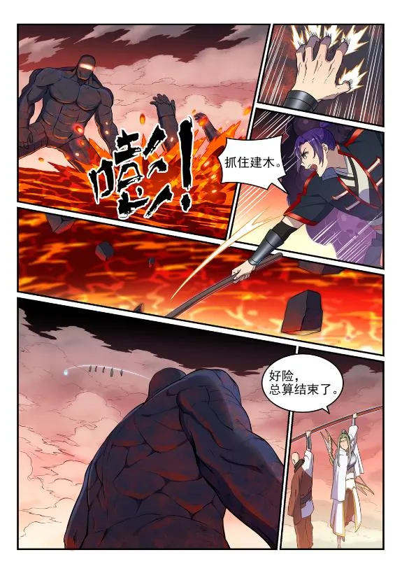 百炼成神漫画,第623话 飞渡天堑1图