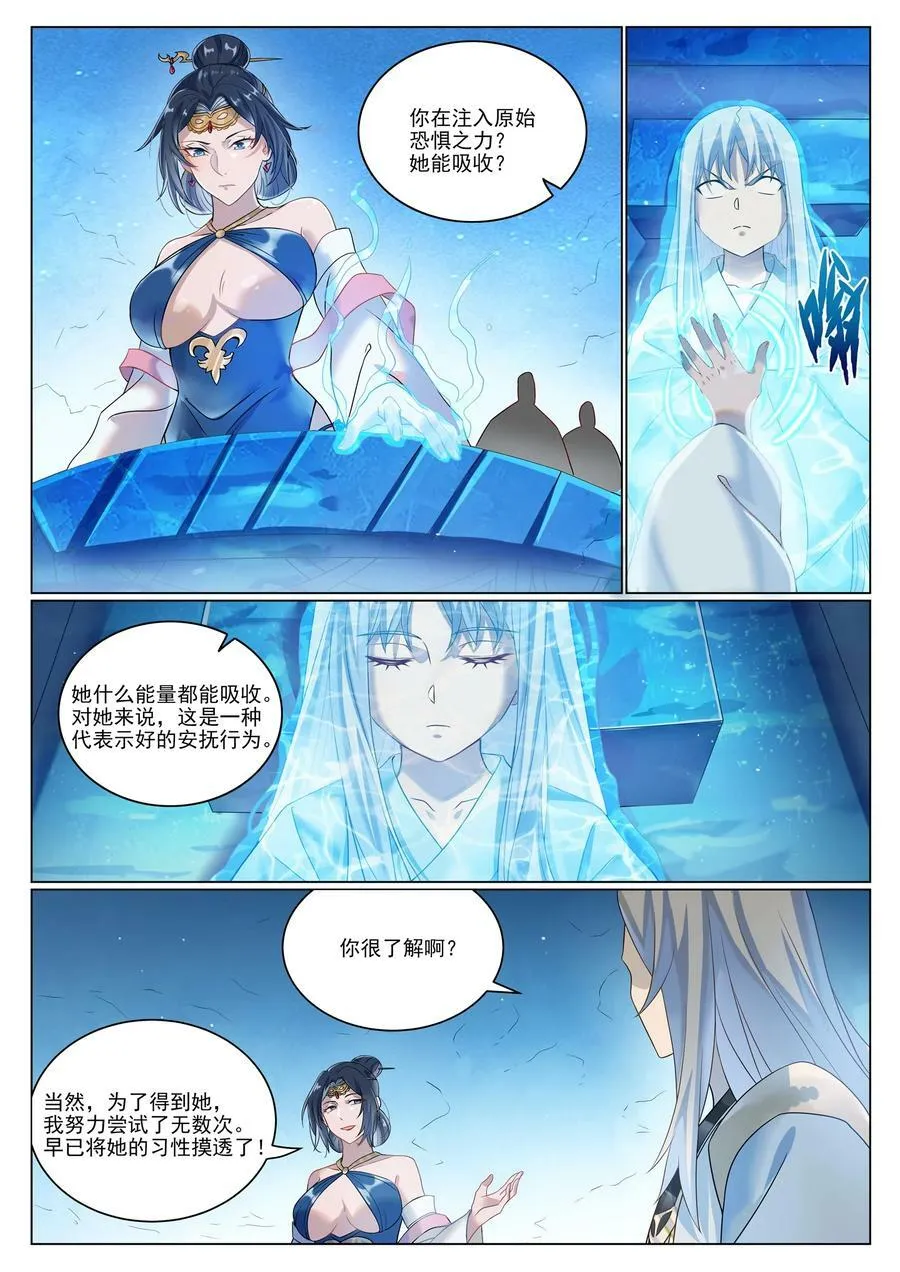 百炼成神第二季在线观看完整版动漫漫画,第1052话 冰棺之中4图