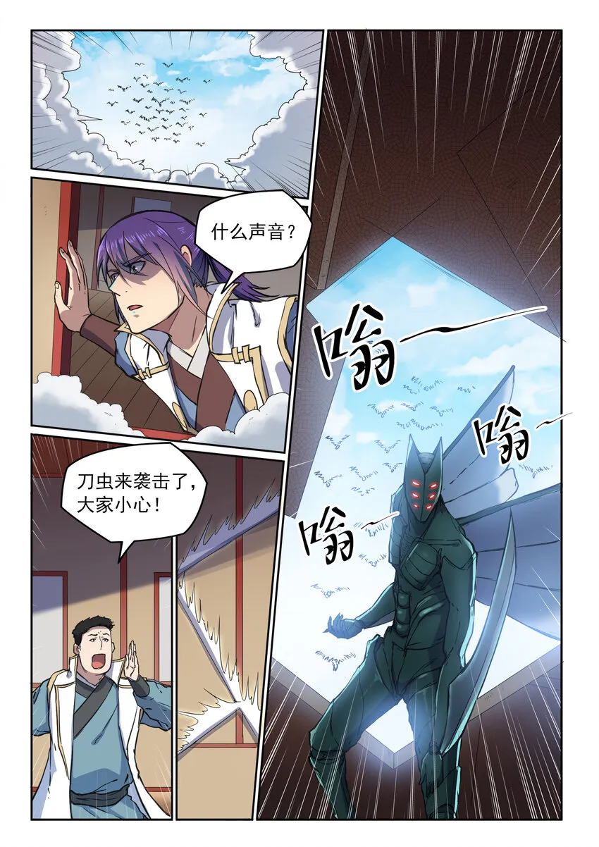 百炼成神小说全集免费阅读漫画,第12话 初来乍到4图