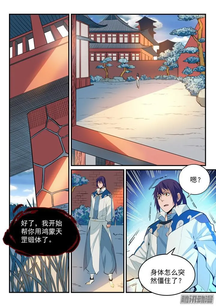 百炼成神小说全集免费阅读漫画,第163话 锻体之道2图