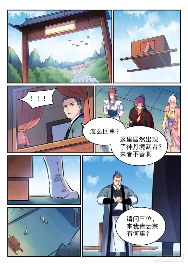 百炼成神漫画漫画,第474话 打抱不平5图