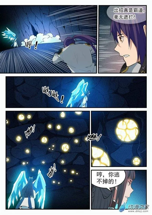 百炼成神漫画漫画,第108话 相形见绌1图