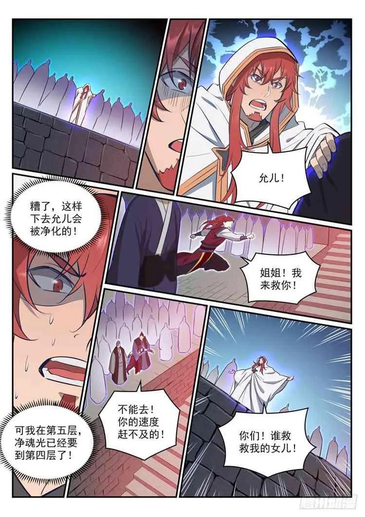 百炼成神小说全集免费阅读漫画,第424话 墓园机关3图