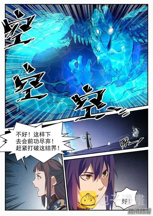 百炼成神小说全集免费阅读漫画,第107话 措手不及1图