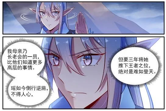 百炼成神免费听全集漫画,第597话 炎爆凶蚁3图