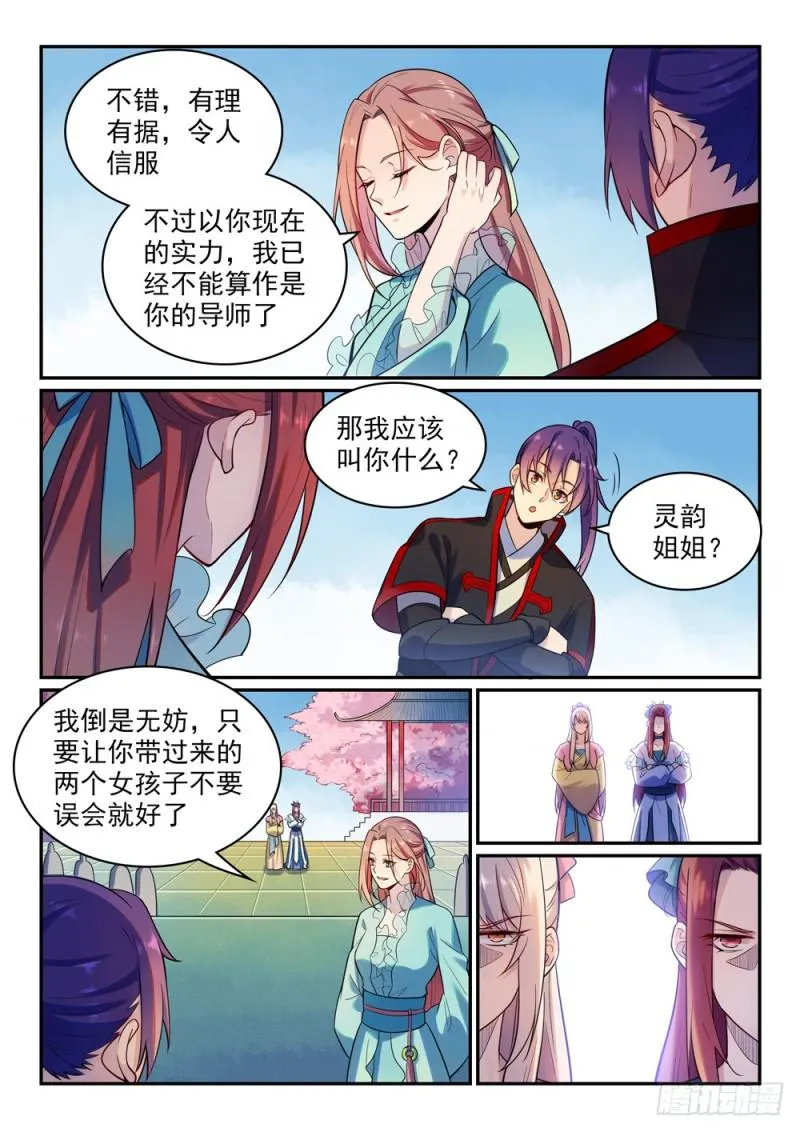 百炼成神漫画漫画,第475话 荣归故里2图