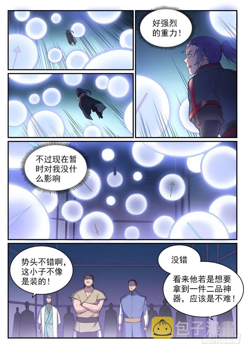 百炼成神漫画漫画,第508话 好事多磨4图