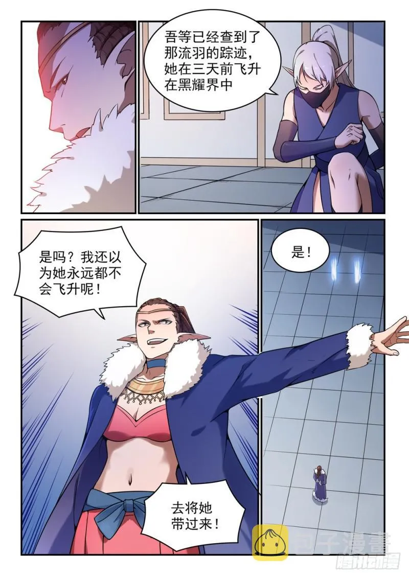 百炼成神漫画漫画,第509话 东山再起4图