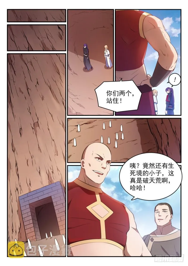 百炼成神小说全集免费阅读漫画,第494话 为非作歹5图