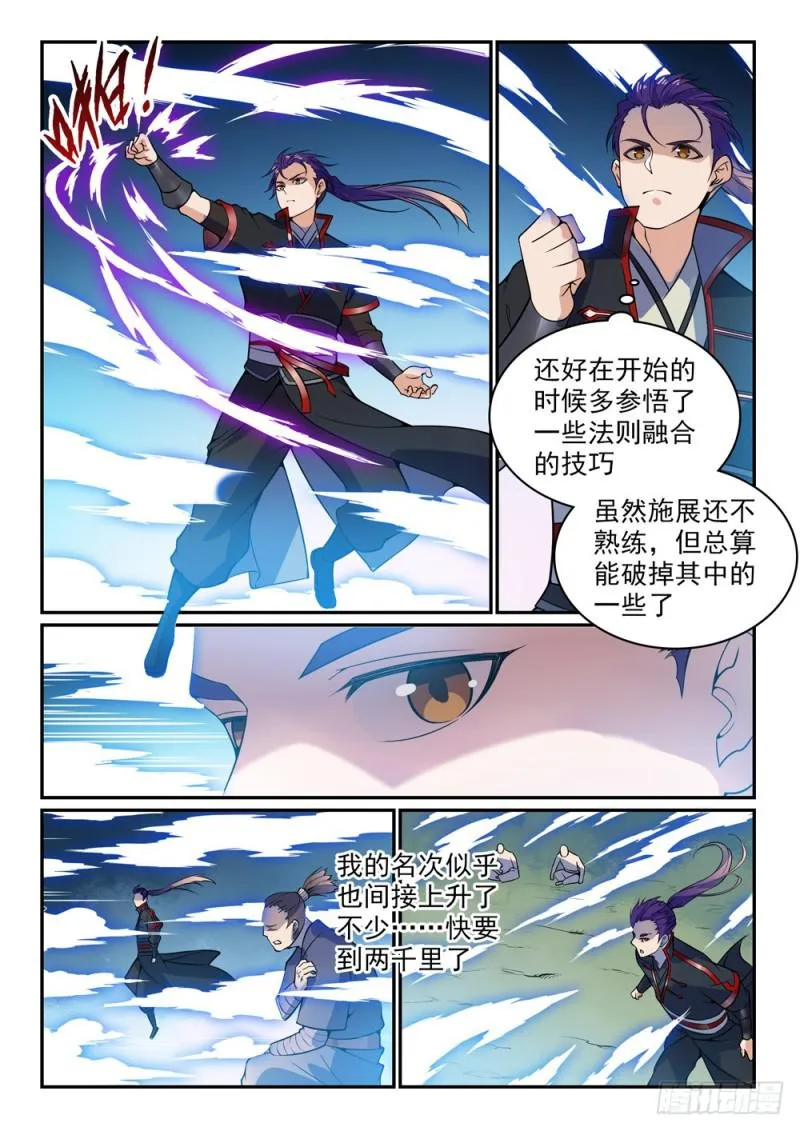 百炼成神免费听全集漫画,第519话 稍胜一筹4图